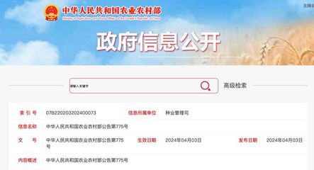 農業科技與數字化營銷 35家企業獲農作物種子生產經營許可證，轉基因棉種與計算機軟硬件零售的新機遇