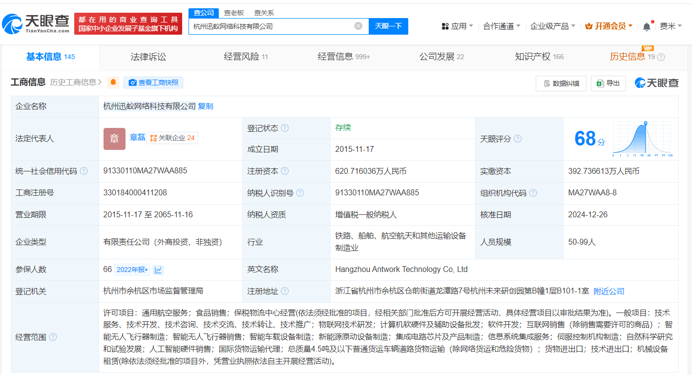 中國移動基金投資迅蟻科技，軟硬件零售迎來新生態融合